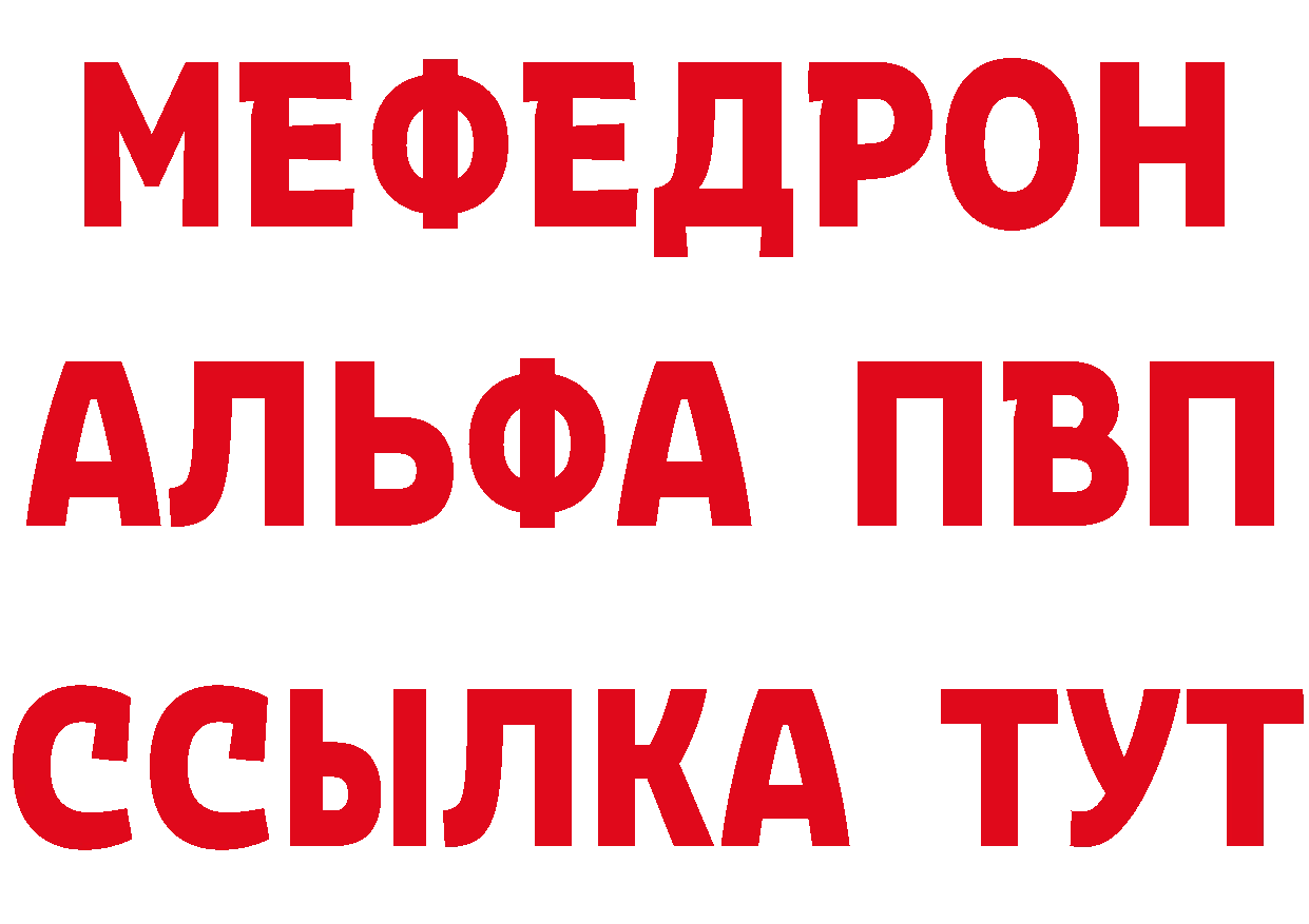 МЕТАДОН methadone ТОР даркнет mega Артёмовский